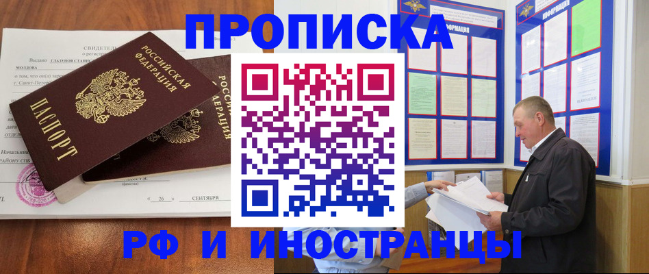 прописка ребенка в Альметьевске