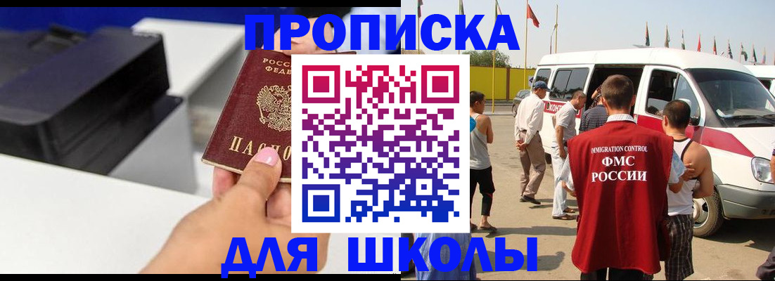 прописка законно в Альметьевске