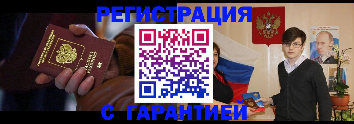 прописка для кредита в Альметьевске