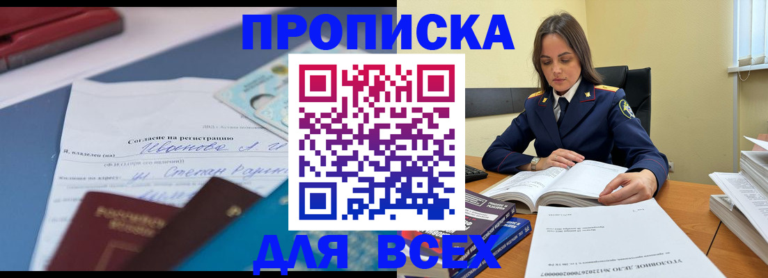 временная регистрация адрес в Альметьевске